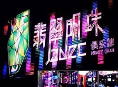 南康哪里荤的KTV陪酒女漂亮多-翡翠明珠KTV好玩会所体验